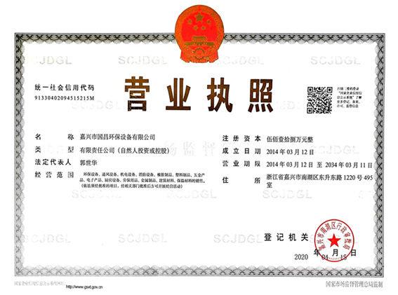 线上体育平台(中国)股份有限公司 - 官网营业执照