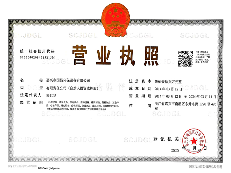 线上体育平台(中国)股份有限公司 - 官网营业执照
